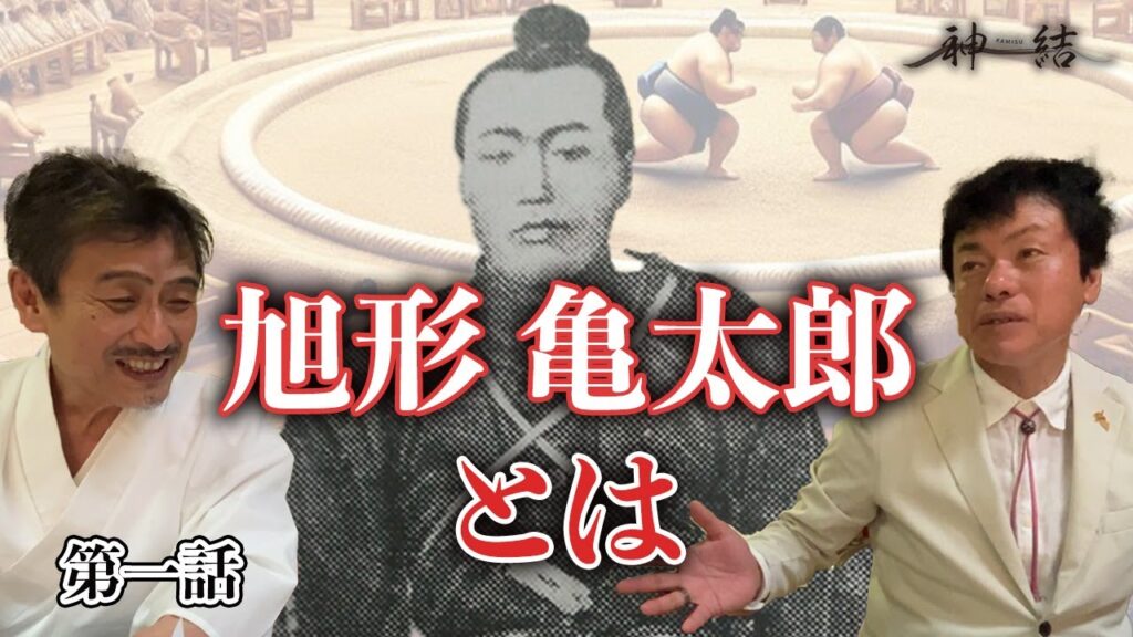 玉鉾神社 旭形宮司と対談  第一話