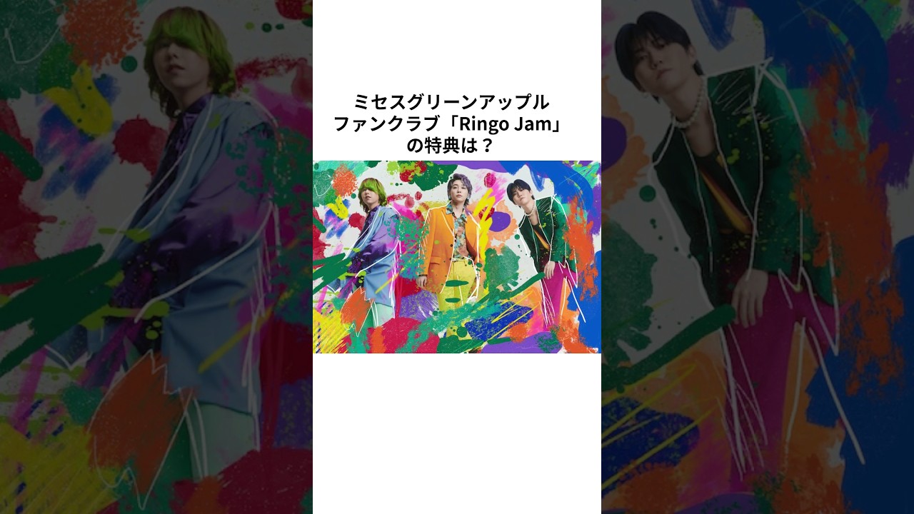 Mrs. GREEN APPLE FC限定グッズ Mrs. GREEN APPLE ファンクラブ限定