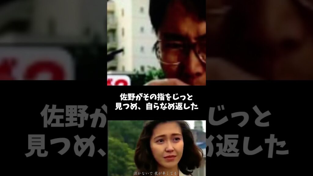 野際陽子ドラマ撮影秘話【ずっとあなたが好きだった】を知らない世代が1分で紹介するので、有識者は補足をコメントでお願いします＃shorts＃昭和時代＃ドラマ＃名脇役