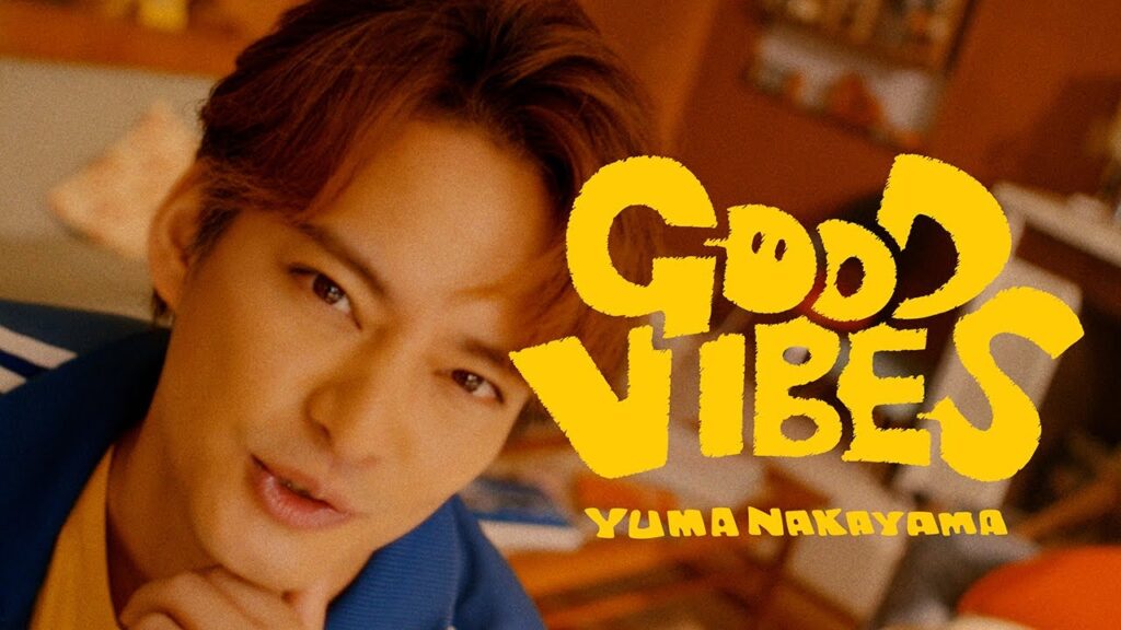 中山優馬 - GOOD VIBES [Official Music Video]