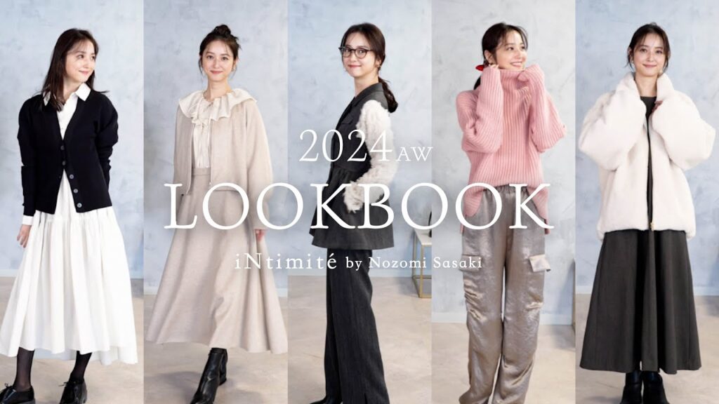 【LOOKBOOK】秋冬がやって来る！🍂🎅♡お気に入りのコーディネートを紹介します！by iNtimité (アンティミテ)