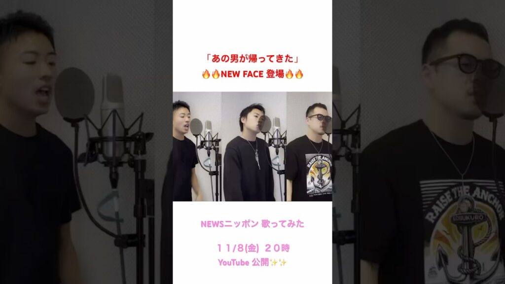 NEWSニッポン/NEWS 歌ってみた　#news #ジャニーズ # #山下智久 #山p #内博貴 #錦戸亮 #小山慶一郎 #加藤成亮 #増田貴久 #草野博紀 #手越祐也 #森内貴寛 #春高バレー