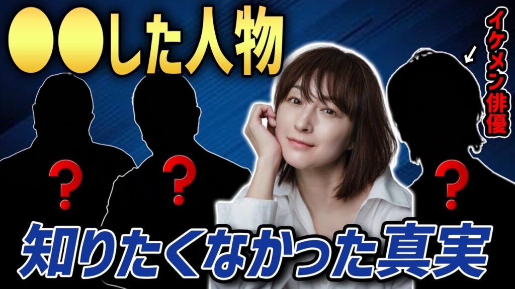 広末涼子が関係を持っていた大物芸能人3選