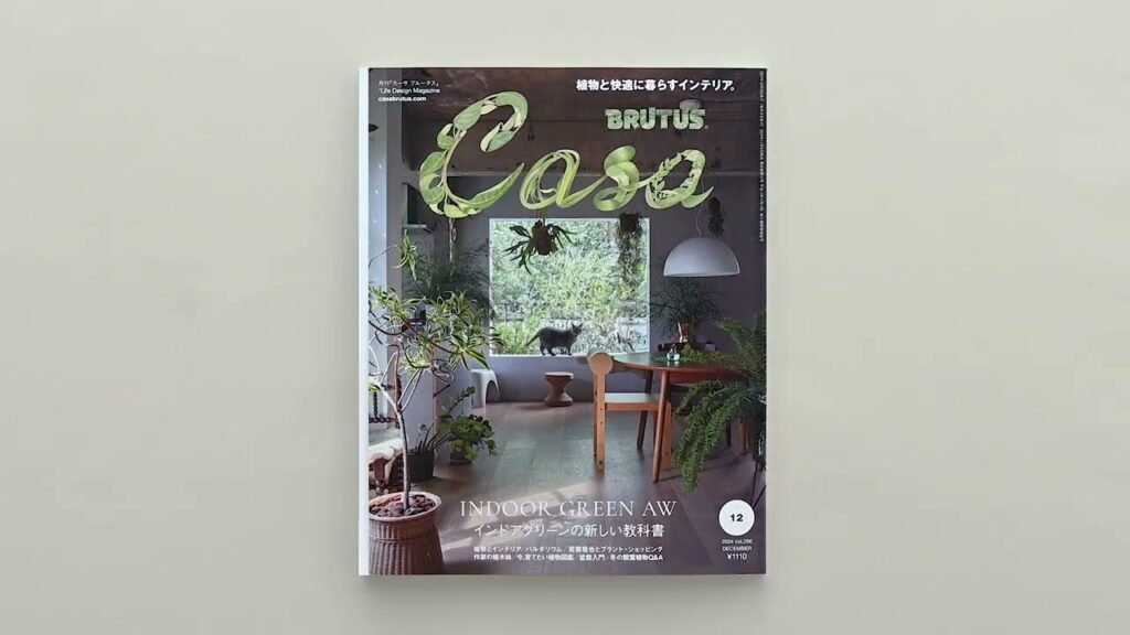 最新号『インドアグリーンの新しい教科書』発売中！