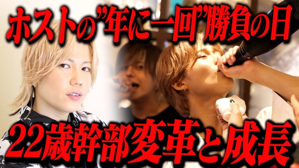ホストが一番大切にする集大成の日。帝世那バースデーイベントに密着 - MAGMOE