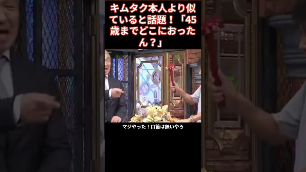 「芸人、広燈」キムタク本人より似ていると話題！千鳥が衝撃「めっちゃ似てる」「45歳までどこにおったん？」登場したのは芸歴13年のモノマネ芸人で、「キムタク本人よりも似ている」と人気急上昇中の広燈。