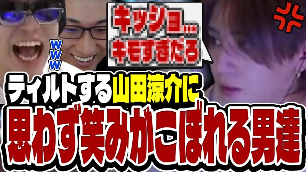 おにや、アイドル山田涼介がティルトする姿に、思わず笑みが溢れる【o-228 おにや/山田涼介/関優太】ApexLegends おにや、アイドル山田涼介がティルトする姿に、思わず笑みが溢れる【o-228 おにや/山田涼介/関優太】ApexLegends