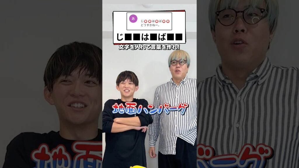 【なぞとき】松丸亮吾より速く解ける？ #shorts