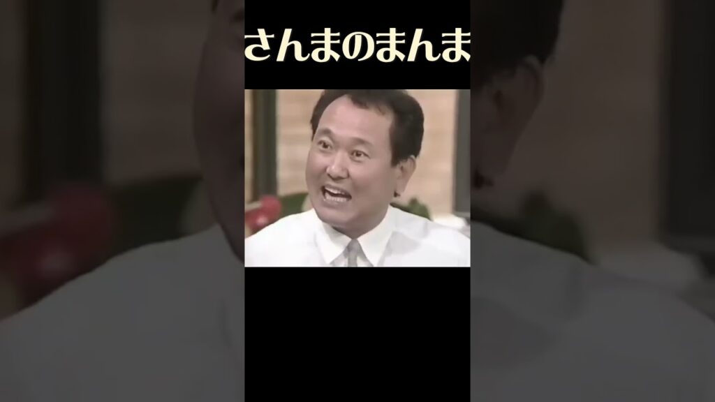 その２　さんまのまんま　桜田淳子　森下愛子　坂東英二　いろんな芸能人をスタジオに呼んで素の芸能人の魅力を引き出すバラエティー番組