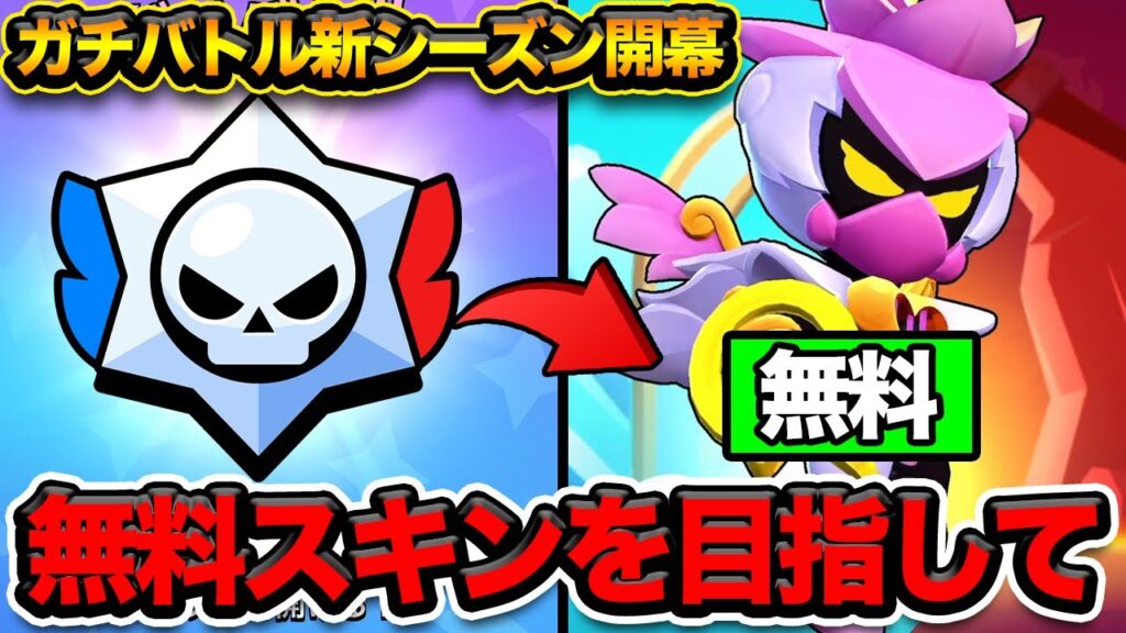 【ブロスタ】無料「天使リリー」を目指してガチバトルをやった結果www 【ブロスタ】無料「天使リリー」を目指してガチバトルをやった結果www