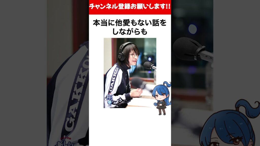 【交友】新しい学校のリーダーズとBUMP藤原基央の関係 #ag   #オトナブルー  #新しい学校のリーダーズ     #おもミュ  #shorts