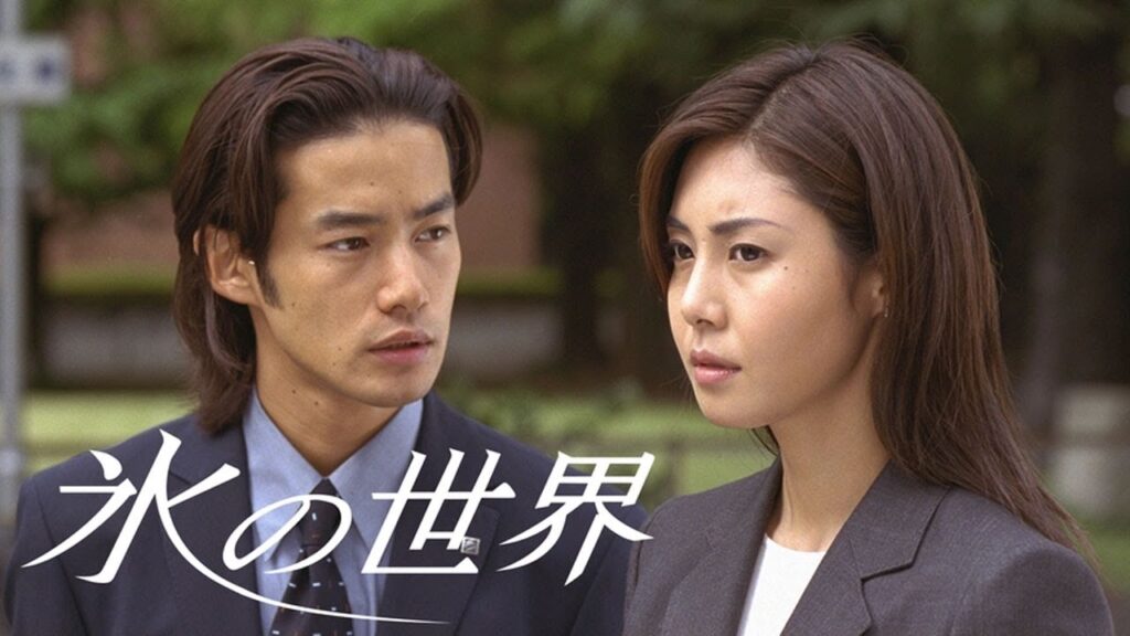 ドラマ『氷の世界』1話~2話 💖💖💖 Ice World (1999) Full Episodes Nocust #1080p ドラマ『氷の世界』1話~2話 💖💖💖 Ice World (1999) Full Episodes Nocust #1080p