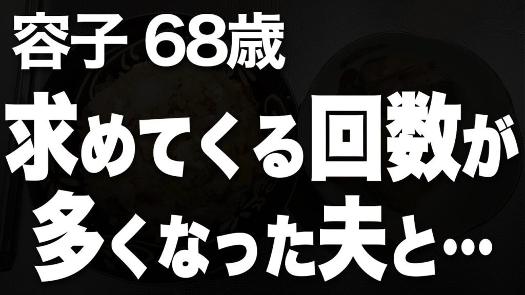 夫の隠し子と知った息子と築いた親子の絆（容子 68歳）