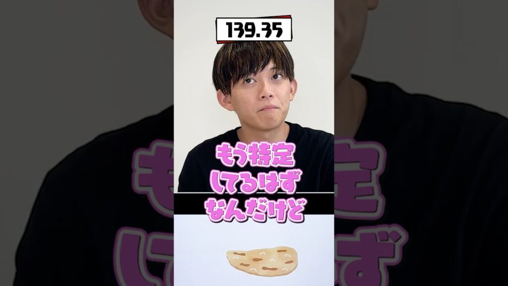 【ナゾトキ】これナーンだ？【松丸亮吾】