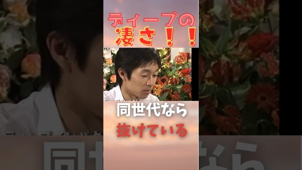 武豊が語るディープの凄さ 武豊が語るディープの凄さ