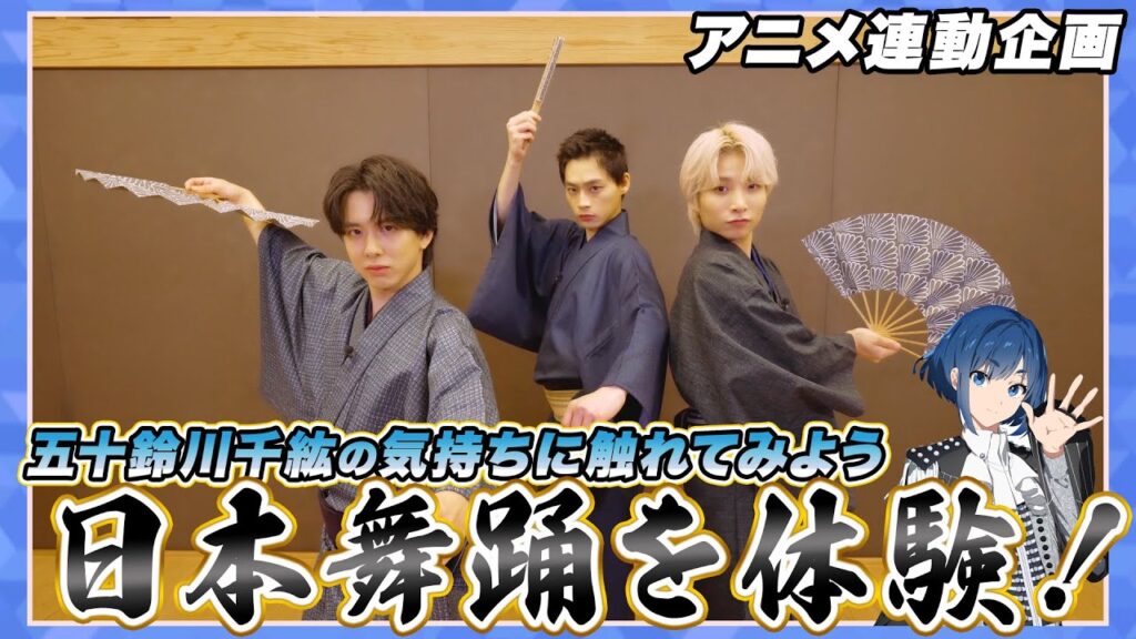 伝統芸能と向き合わないと!~日本舞踊体験~ 伝統芸能と向き合わないと!~日本舞踊体験~