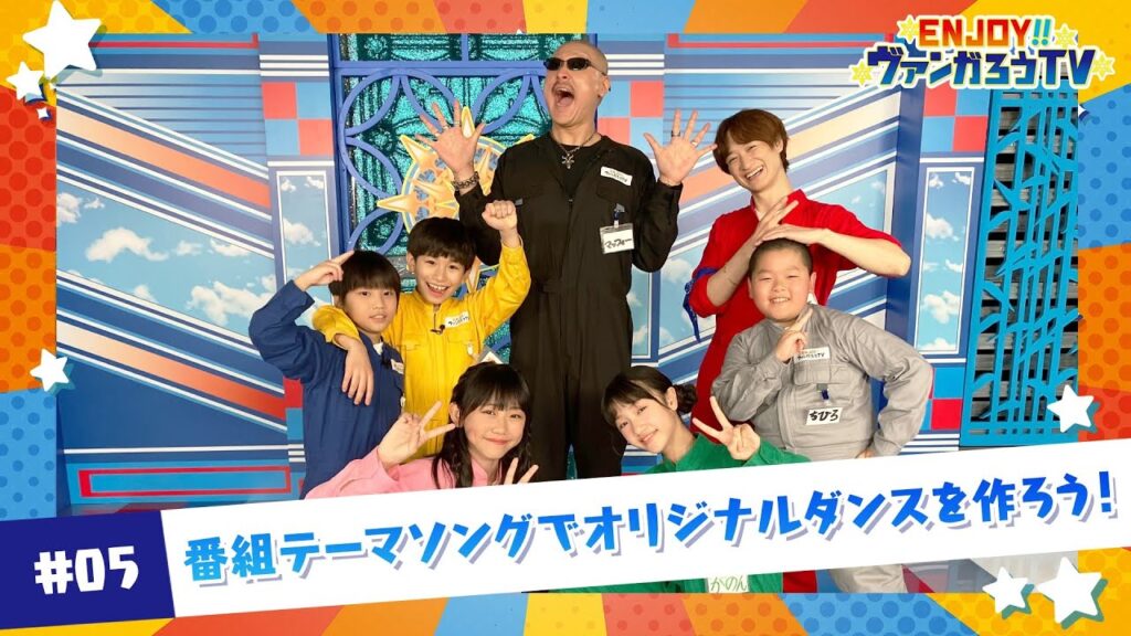【#05】ENJOY!!ヴァンガろうTV 【#05】ENJOY!!ヴァンガろうTV