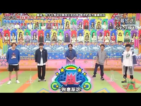 【嵐】💯メモリ『相葉雅紀』「荷物まとめて実家帰ろうか」--- 『』「エーッとイエーツ!が渡ざった!」