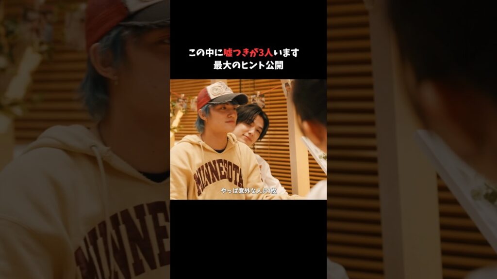 【ヒント公開】オオオカミくんの正体を知る脱落メンバーの発言に男子のリアクションは…🐺男子5人の中に3人潜む恋をしているフリをする嘘つきオオカミくんは誰?「キミとオオカミくんには騙されない」 【ヒント公開】オオオカミくんの正体を知る脱落メンバーの発言に男子のリアクションは...🐺男子5人の中に3人潜む恋をしているフリをする嘘つきオオカミくんは誰?「キミとオオカミくんには騙されない」