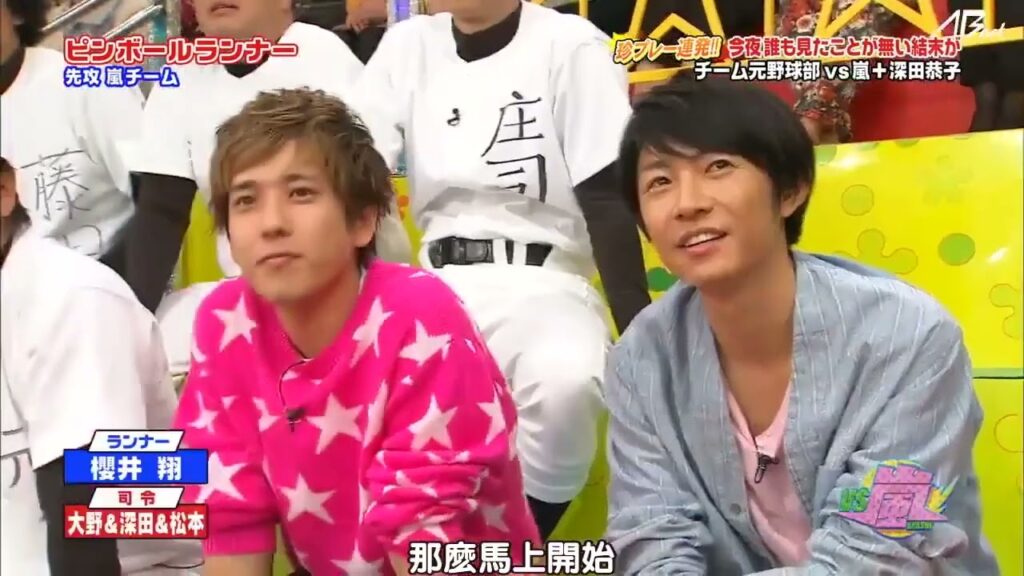 【嵐】💯メモリ『大野智_櫻井翔』「上戸彩ハンパねぇ!!」--- 『大野智』「えっ･･･か買います!」