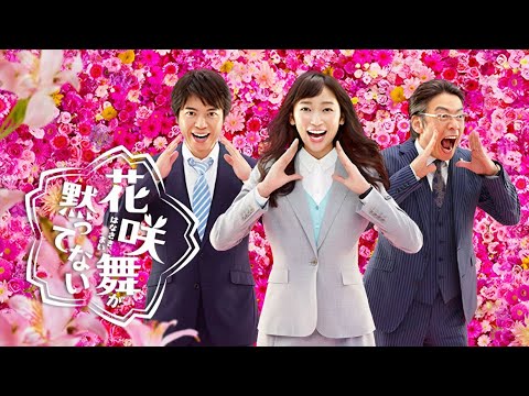 「花咲舞が黙ってない」1-2話 🔮 Hanasaki Mai ga Damattenai (2014) 🔮 Eng Sub Full HD