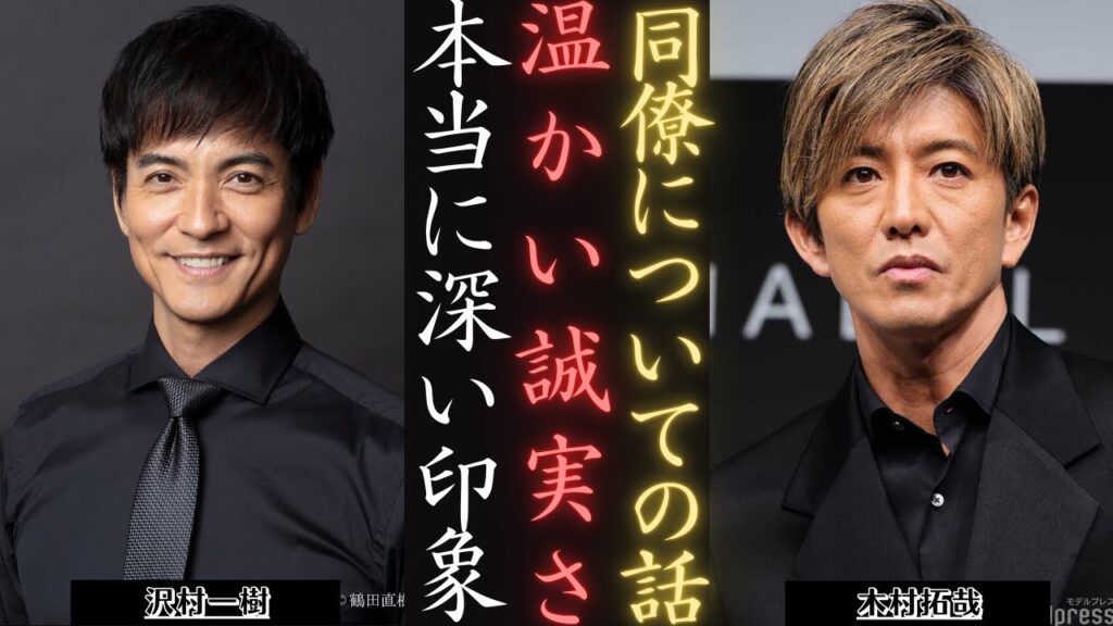 木村拓哉 と沢村一樹が驚くユニークなプレゼント!| 新しい日記 木村拓哉 と沢村一樹が驚くユニークなプレゼント!| 新しい日記