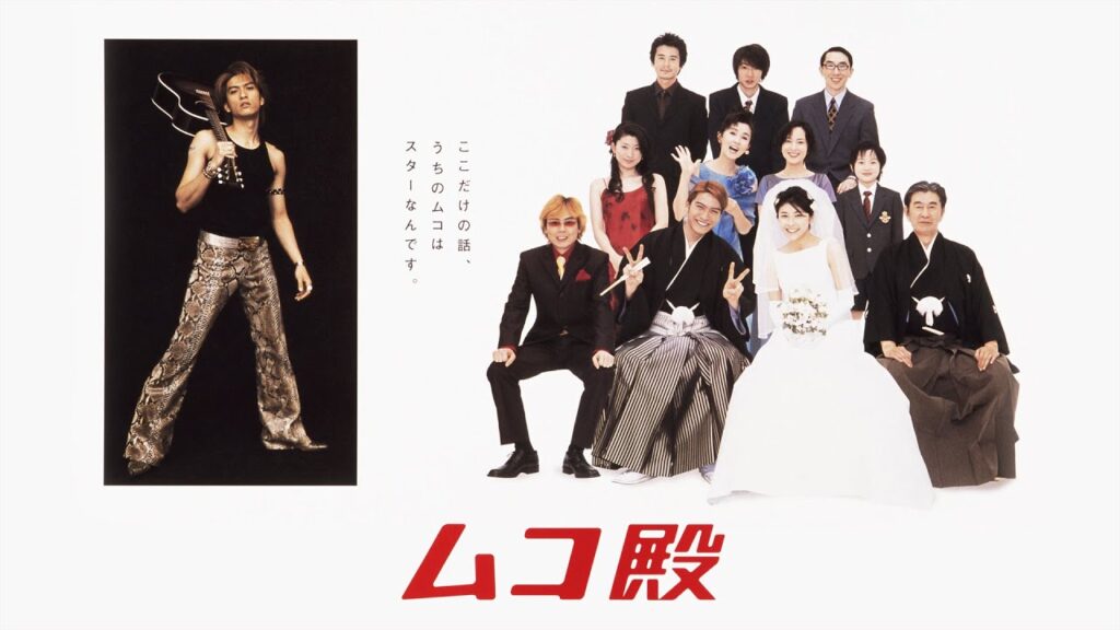 「ムコ殿」3-4話 🎆 Mukodono! (2001) 🎆 Eng Sub Full HD 「ムコ殿」3-4話 🎆 Mukodono! (2001) 🎆 Eng Sub Full HD