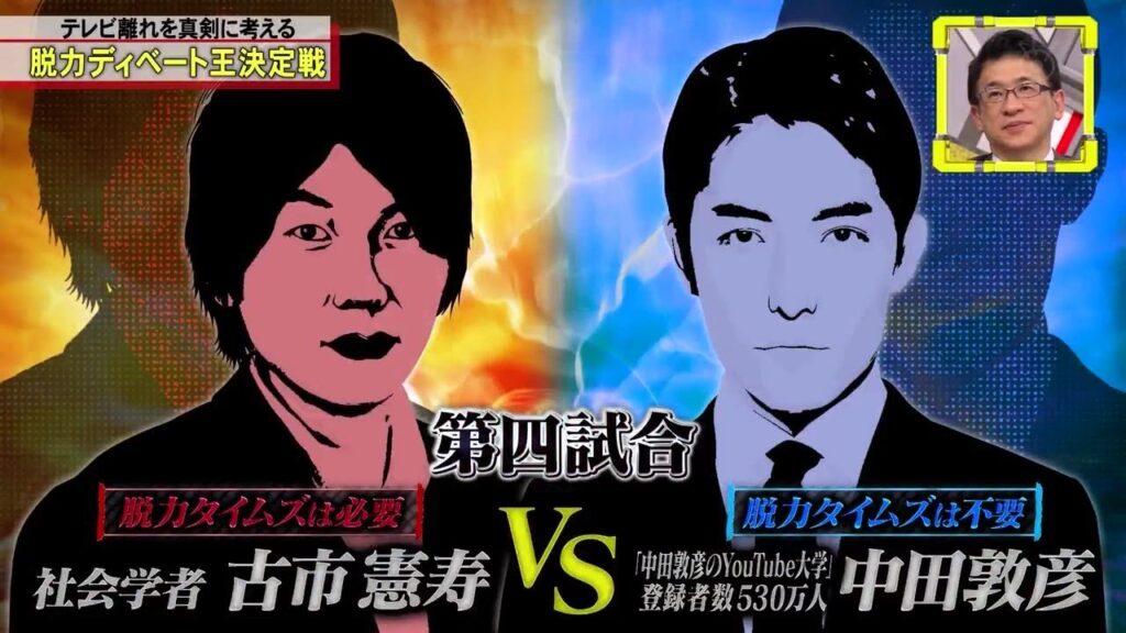 『脱力タイムズ』 🅽🅴🆆 ☞ 💕 【小籔千豊＆ソニン、あんな怒られることなかった!?の巻】 [解]脱力ディベート王決定戦！テレビの未来を考える!!▽論客！小籔千豊に天敵出現!?脱力不能なガチバトルに緊