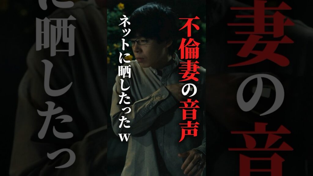 世論なんて簡単に変わります… #bumpドラマ #愛の炎罪 #不倫 世論なんて簡単に変わります... #bumpドラマ #愛の炎罪 #不倫