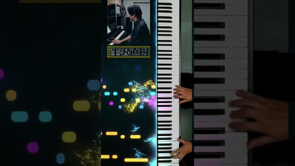 【大いなる相手】半沢直樹新テーマ #SeeMusic #服部隆之 #堺雅人 #香川照之 #TBS  #ピアノ #Shorts 3分