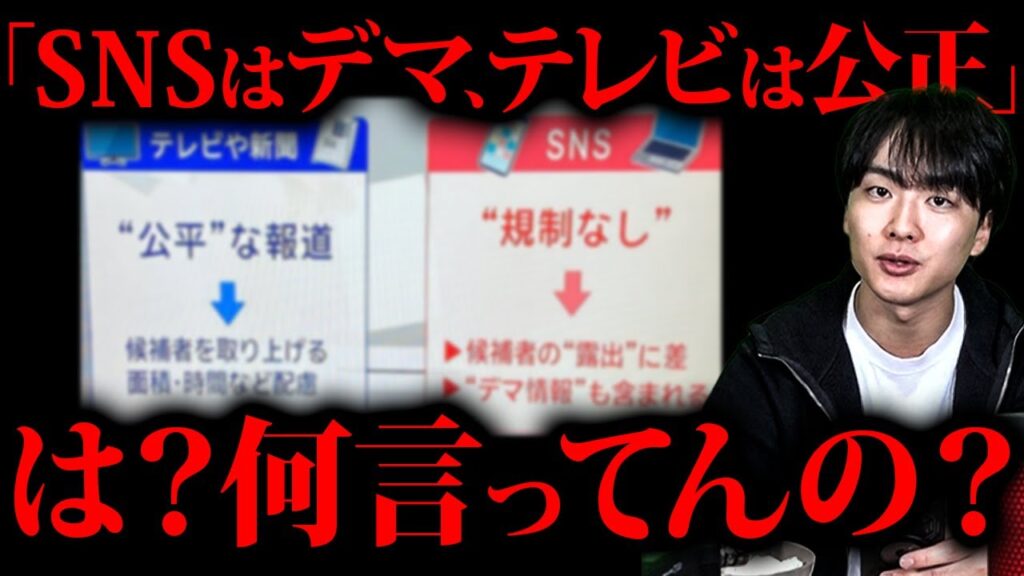 【拡散希望】メディアとはどういうものなのか、暴露します。 【拡散希望】メディアとはどういうものなのか、暴露します。