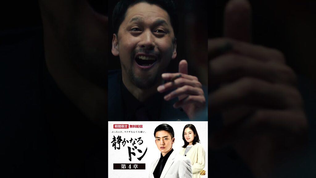 【9月17日まで!!!】全話無料配信!!! 静かなるドン 第1~4章 #伊藤健太郎 【9月17日まで!!!】全話無料配信!!! 静かなるドン 第1~4章 #伊藤健太郎