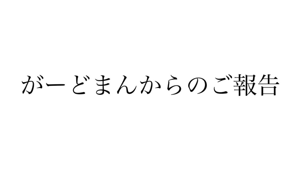 テオくんの活動休止について全ての真実を話します
