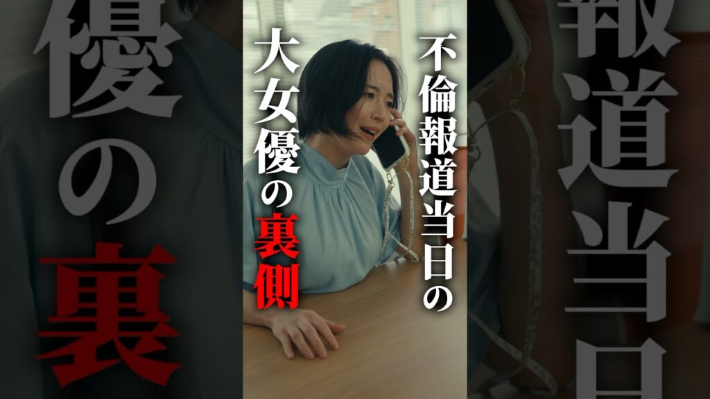 色気だけのタレントはこうやって消される… #bumpドラマ #愛の炎罪 #不倫 色気だけのタレントはこうやって消される... #bumpドラマ #愛の炎罪 #不倫