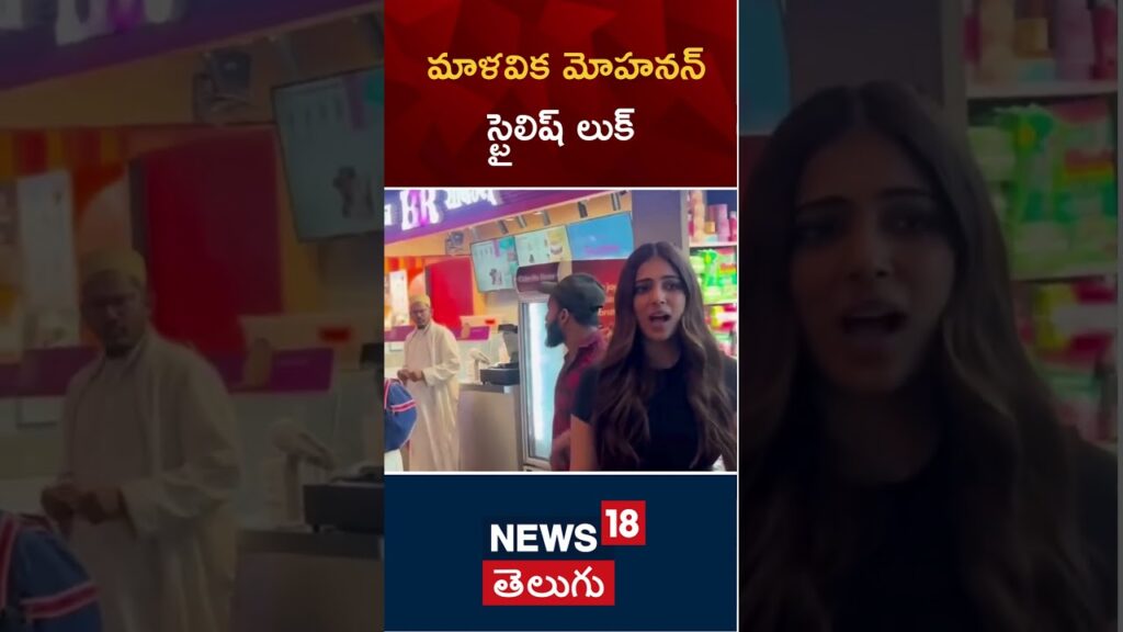 Malavika Mohanan Makes a Stylish Return to Mumbai | Maharashtra | #shorts | N18S