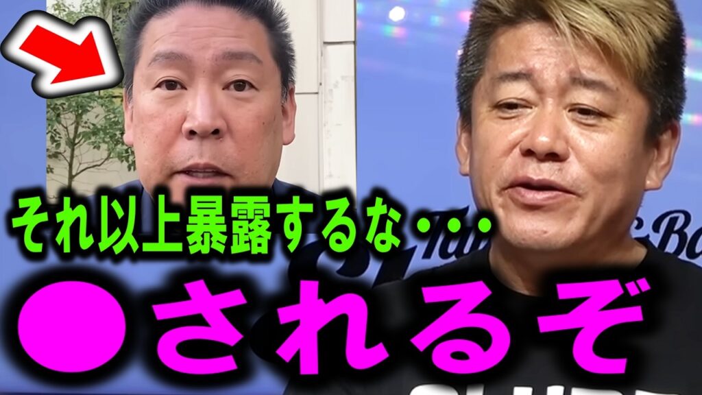 【ホリエモン】立花さん喋りすぎだよ。地上波で流せない芸能界・政治・メディアの裏側を暴露【立花孝志/奥谷謙一/兵庫県知事/さいとう元彦/百条委員会/稲村和美/折田楓】