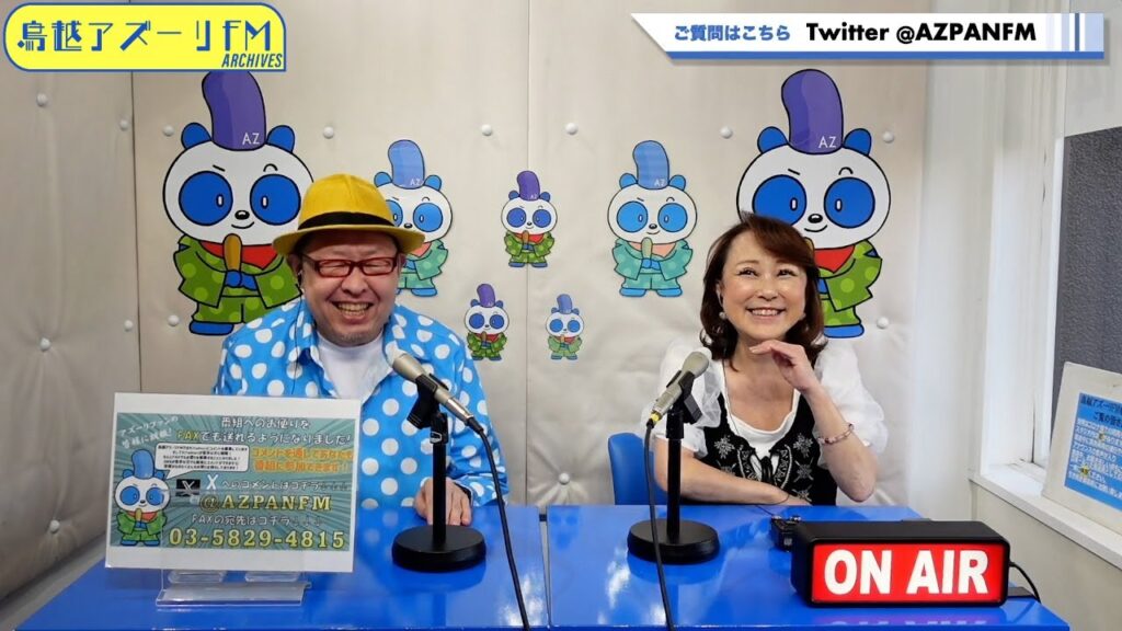 2024年11月13日配信　つちやかおりの秘密じゃないけど秘密❣️　MC：つちやかおり　ゲスト：アズーリヒデキ