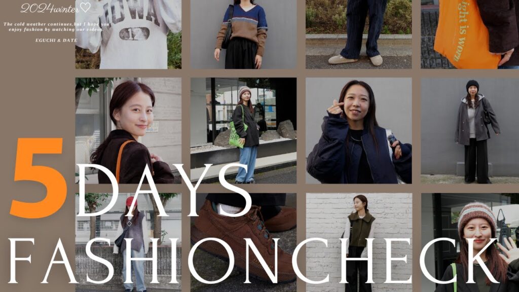 【密着】カジュアル女子2人の出勤服🍂❄️アパレルスタッフが冬間近にリアルに着ているものは?🔎【ファッションチェック】 【密着】カジュアル女子2人の出勤服🍂❄️アパレルスタッフが冬間近にリアルに着ているものは?🔎【ファッションチェック】