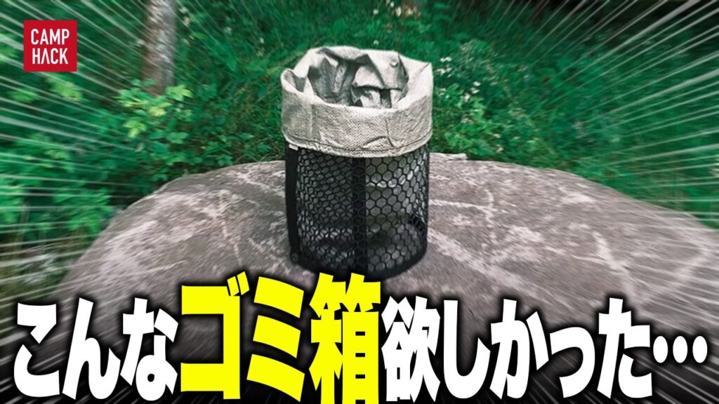 【多機能アイテム】６通りの使い道が面白すぎた！