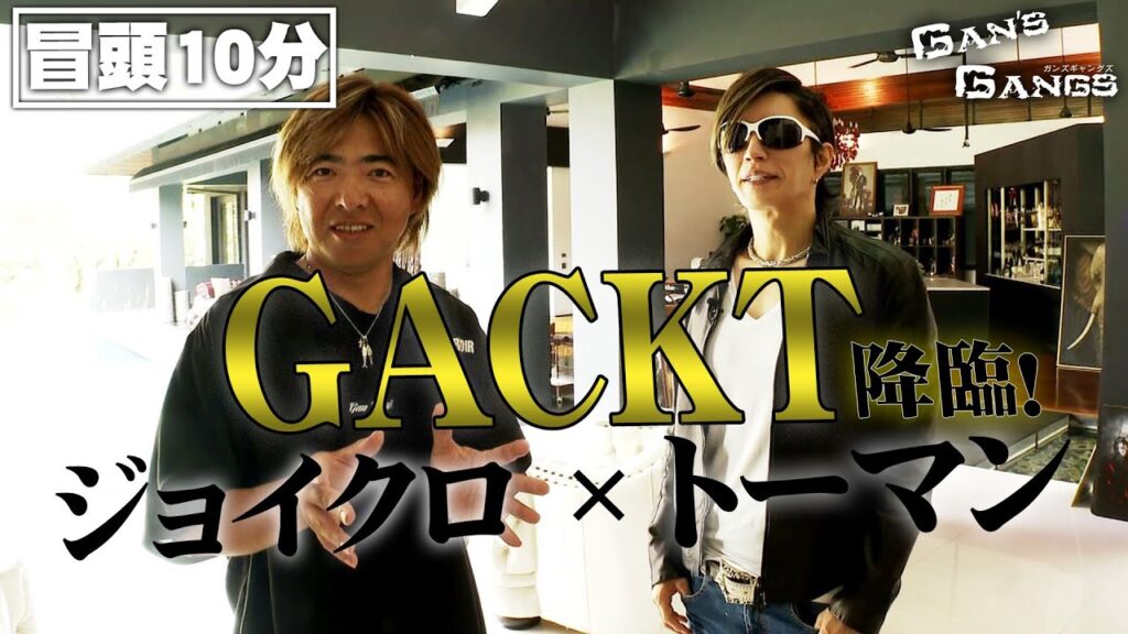 【新作特別公開】GACKT登場！マレーシアで巨大魚・トーマンを狙う 『GAN'S GANGS 87』【釣りビジョン】