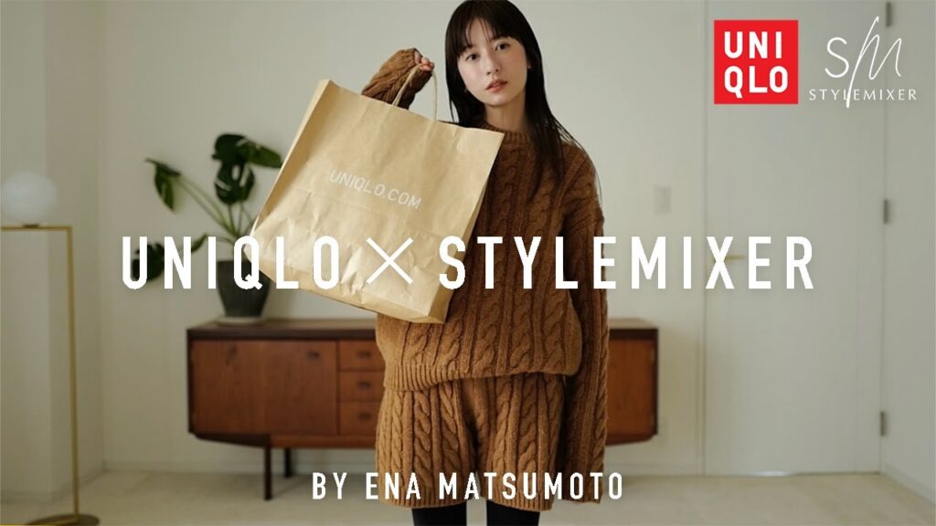 【ユニクロ×スタミキ】絶対使える冬服アイテムをご紹介⛄️5style！