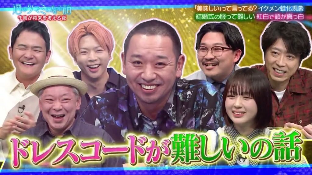 酒のツマミになる話【鈴木おさむが語る「50歳論」とは&冠婚葬祭の服装が難しい】引退直前鈴木おさむ50歳で人生の転機が来る!?…NEWS増田貴久結婚式の服装難しくない?…なえなの飲み会で蛙化した行動… 酒のツマミになる話【鈴木おさむが語る「50歳論」とは&冠婚葬祭の服装が難しい】引退直前鈴木おさむ50歳で人生の転機が来る!?…NEWS増田貴久結婚式の服装難しくない?…なえなの飲み会で蛙化した行動…