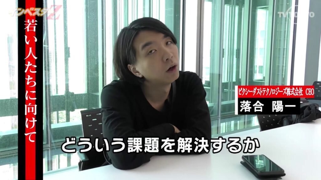 ドラマ25「インベスターZ」特別企画！ピクシーダストテクノロジーズ落合陽一CEOが裏話語っちゃいます！「若い人たちに向けて」：テレビ東京