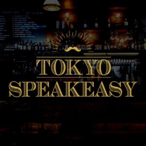 TOKYO SPEAKEASY|大根仁「小池栄子は“芸能界最強プレーヤー”。こんな人はいない」その理由を本人を前に熱弁！|AuDee（オーディー） | 音声コンテンツプラットフォーム