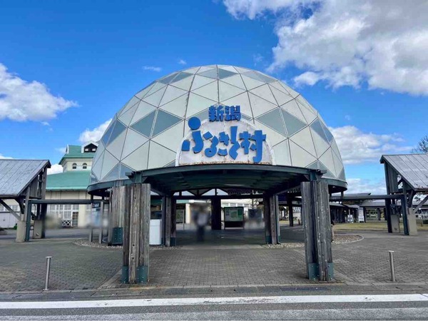 新潟ふるさと村