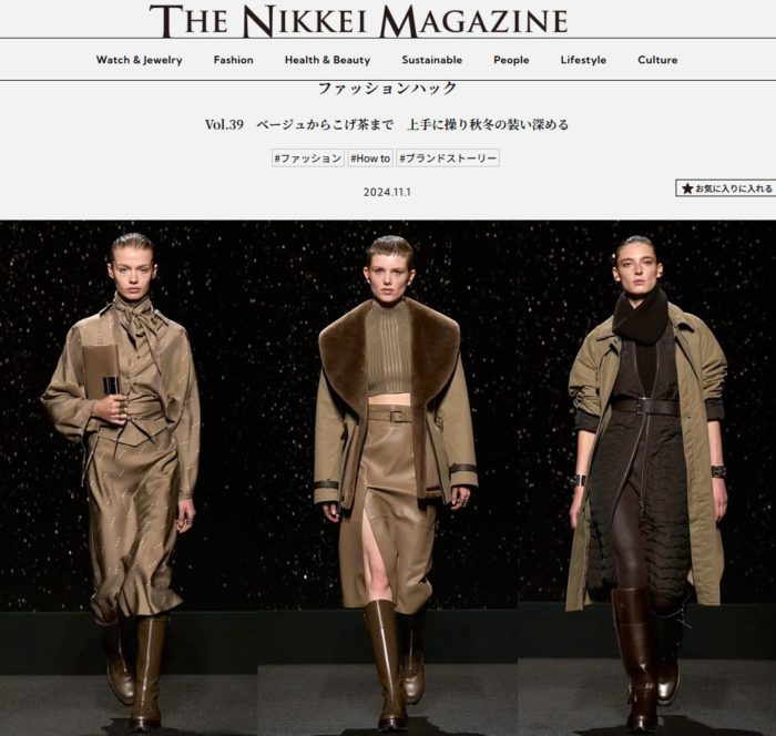 「エルメス(HERMÈS)」流でオータムカラー ブラウン系コーデの愉悦