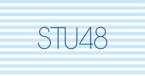 STU48 OFFICIAL WEB SITE｜STU48 FAN CLUB