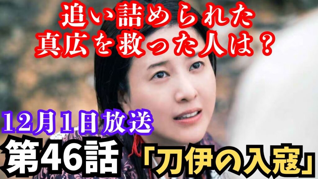 【光る君へ】異国人の脅威!追い詰められた真広を救った周明の真意【大河ドラマ】ドラマ分析【ネタバレあり】 【光る君へ】異国人の脅威!追い詰められた真広を救った周明の真意【大河ドラマ】ドラマ分析【ネタバレあり】