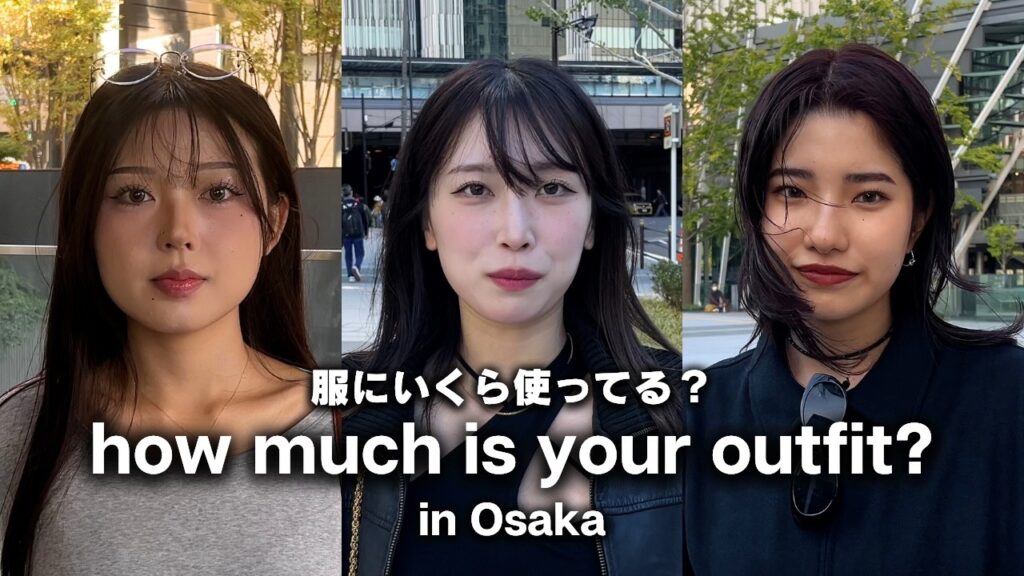 大阪の若者は服にいくらお金を使ってる? ハイブランド・ユニクロコーデ・古着MIX【ストリートスナップ / ファッションスナップ】 大阪の若者は服にいくらお金を使ってる? ハイブランド・ユニクロコーデ・古着MIX【ストリートスナップ / ファッションスナップ】