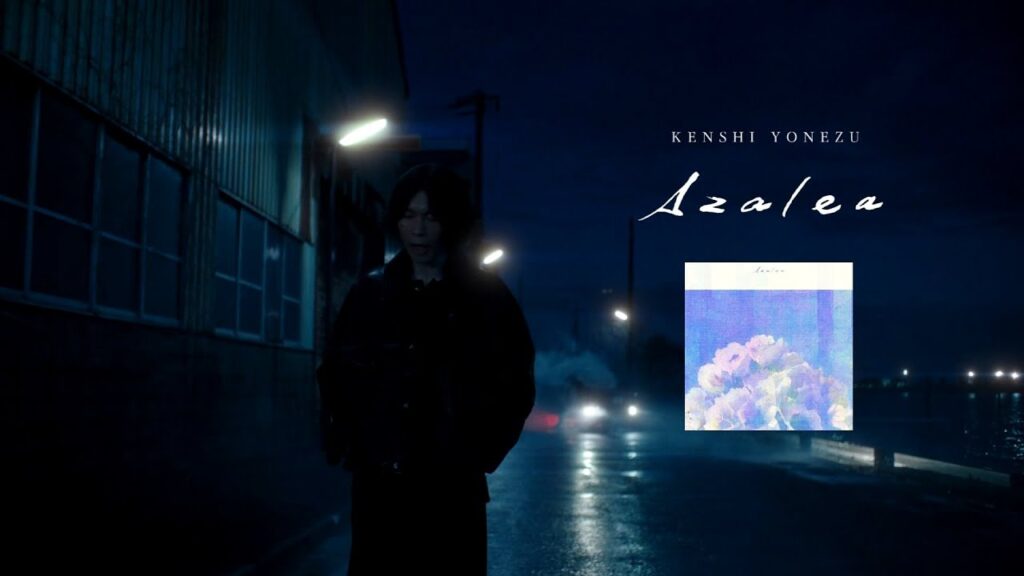Yonezu Kenshi 米津玄師 「Azalea」 CM 15秒